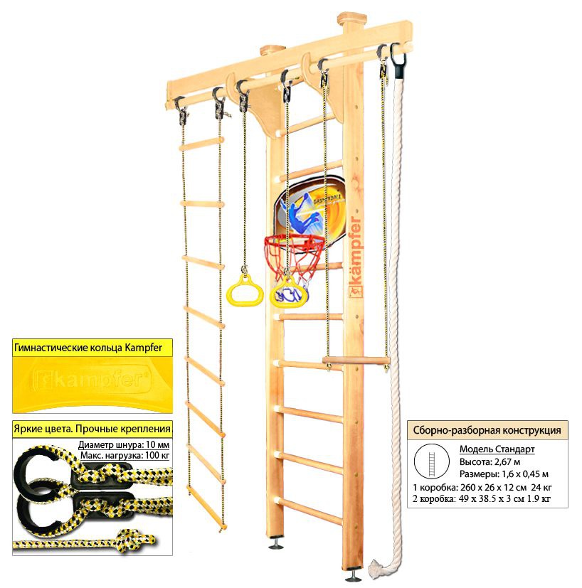 Шведская стенка Kampfer Wooden Ladder Ceiling Basketball Shield